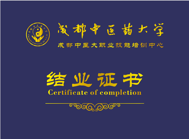 结业证封面1_副本.jpg