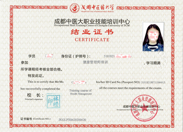 培训中心结业证1_副本1.jpg